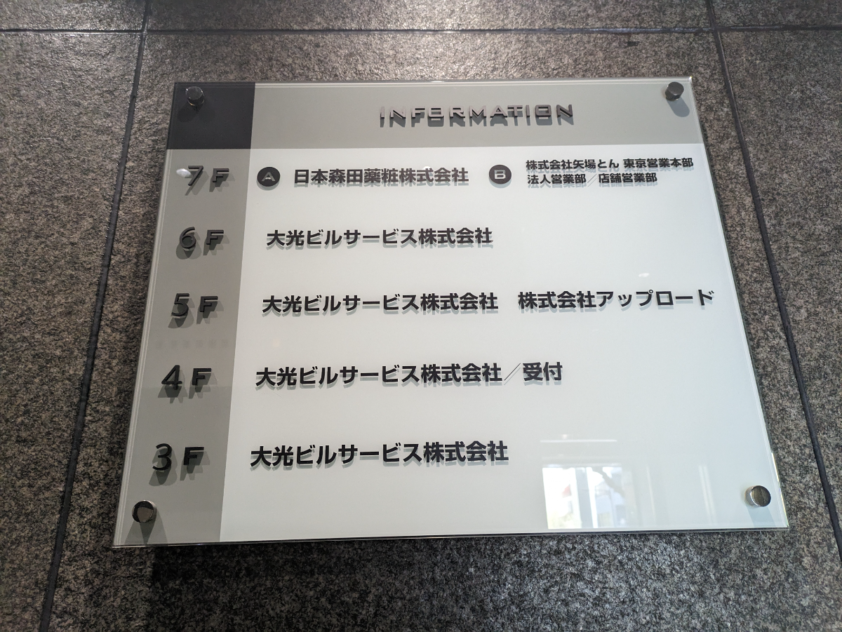 v20250615150554/fresh/building/J00100385281_67