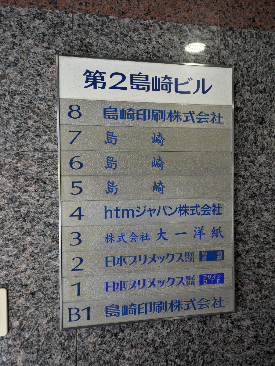 v20250619150700/fresh/building/J00100407167_67
