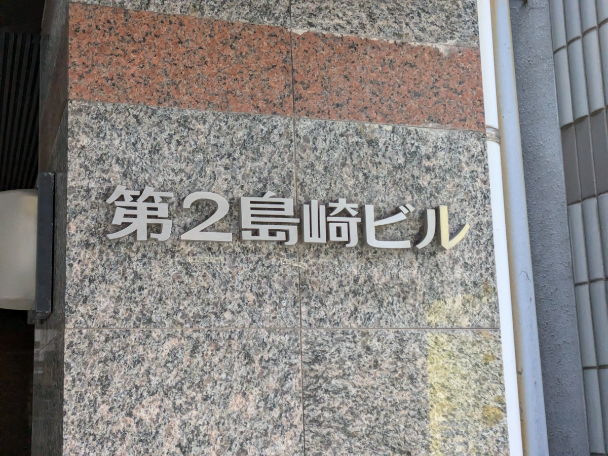 v20250619150700/fresh/building/J00100407167_8
