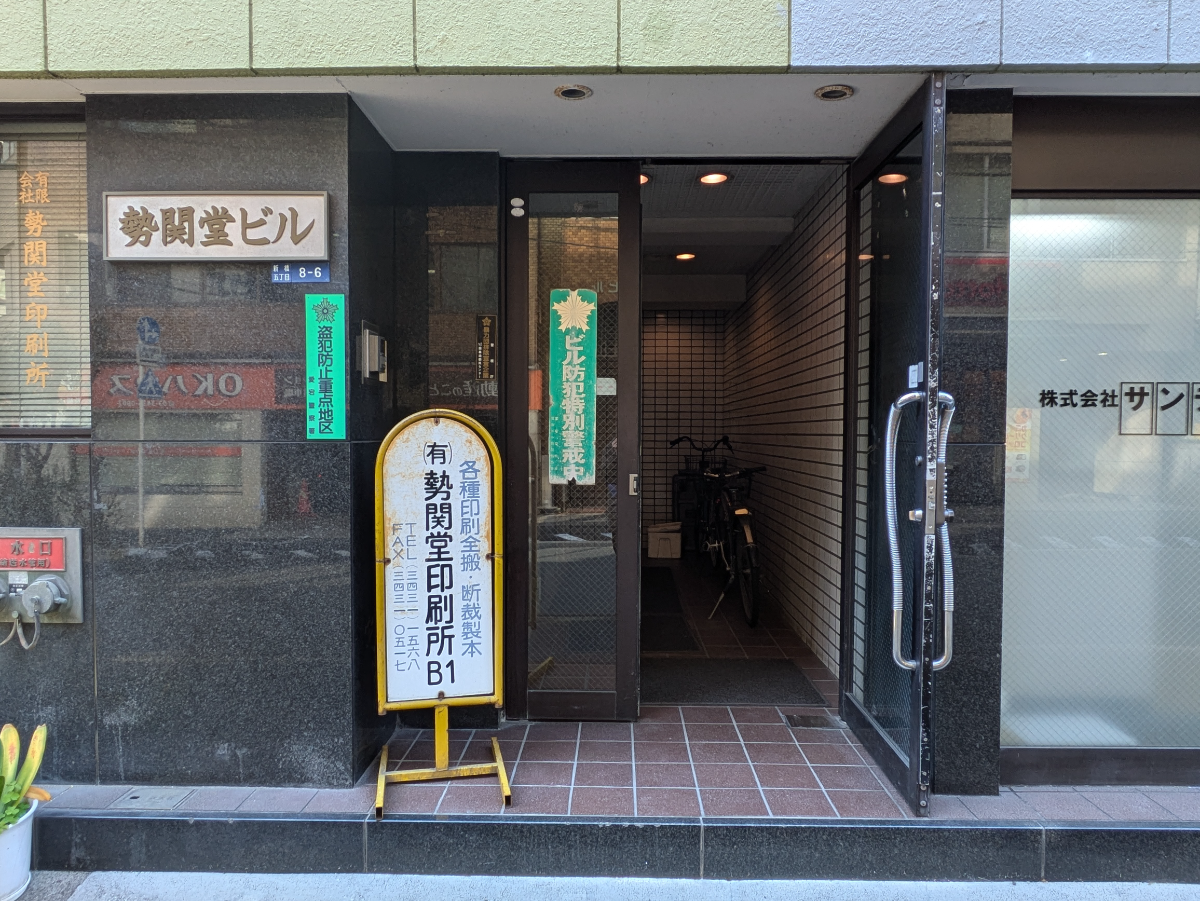 v20250625150905/fresh/building/J00100372706_3