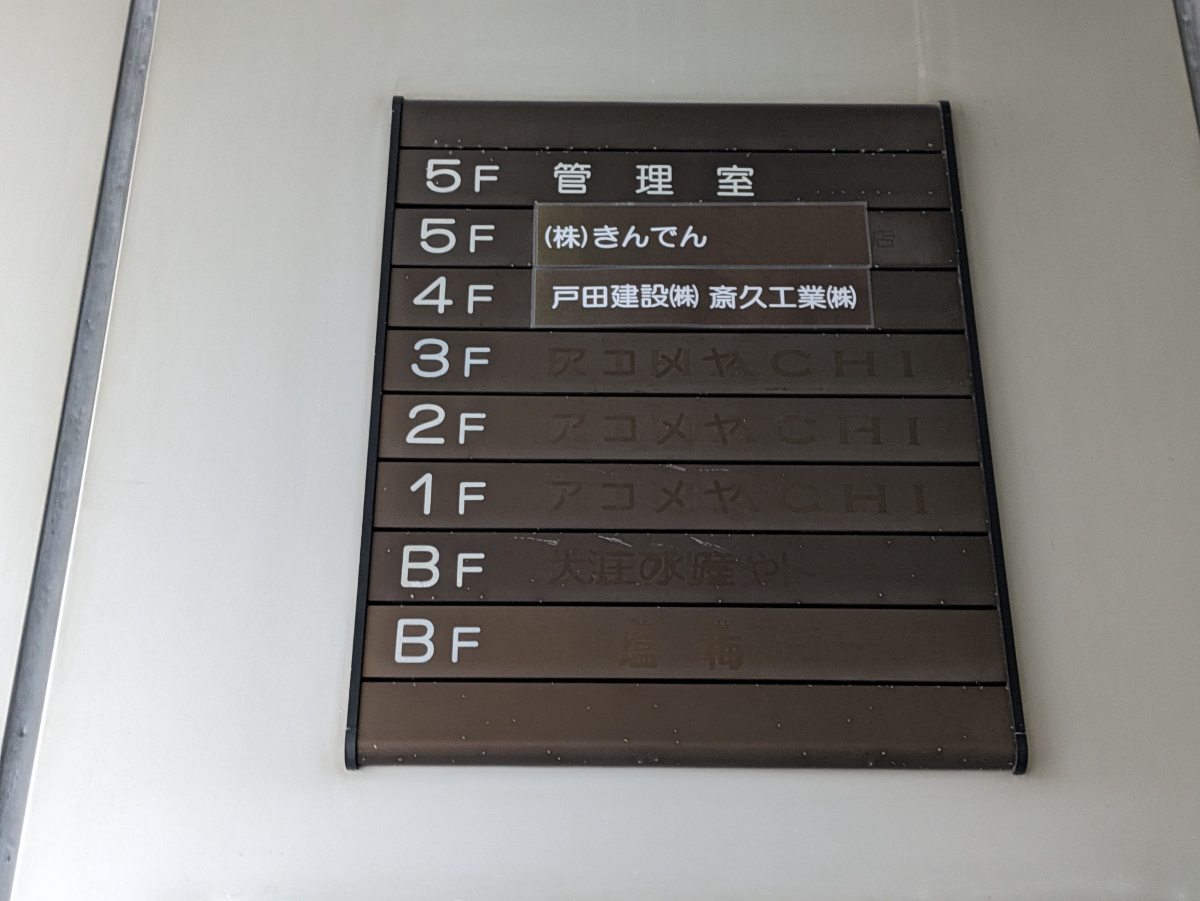 v20250625150905/fresh/building/J00100385265_67
