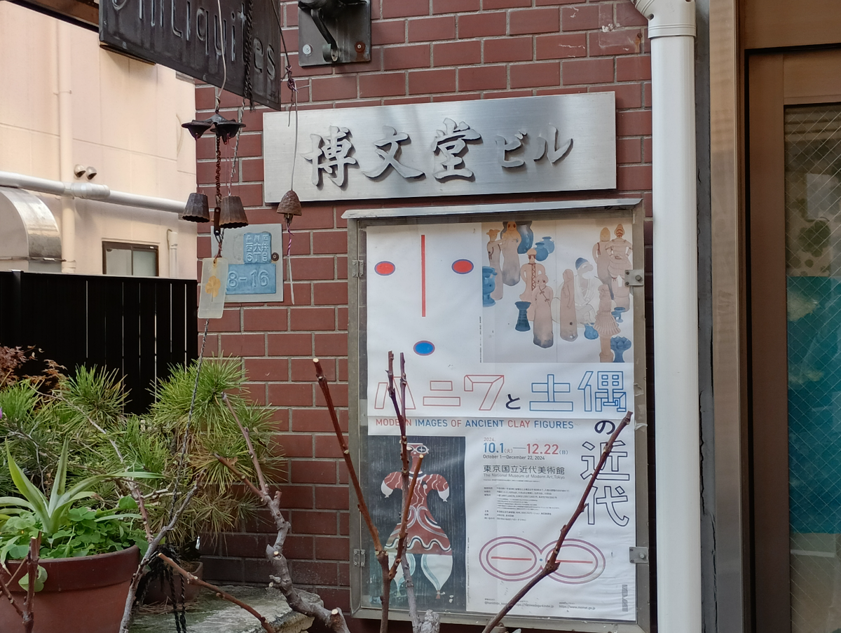 v20250625150905/fresh/building/J00100406859_7