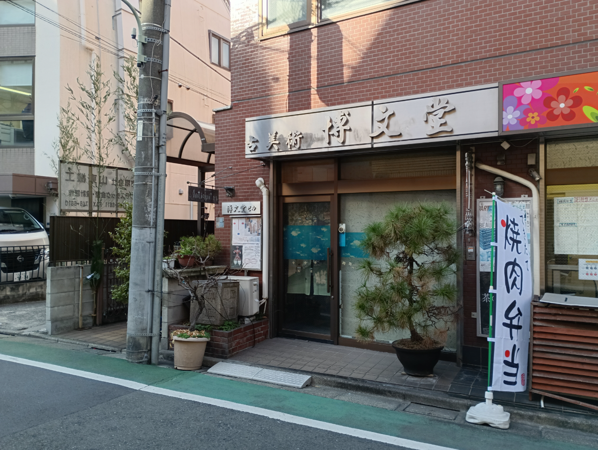 v20250625150905/fresh/building/J00100406859_8