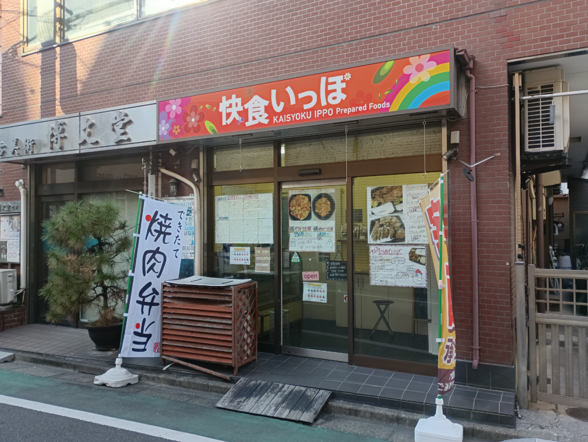 v20250625150905/fresh/building/J00100406859_9