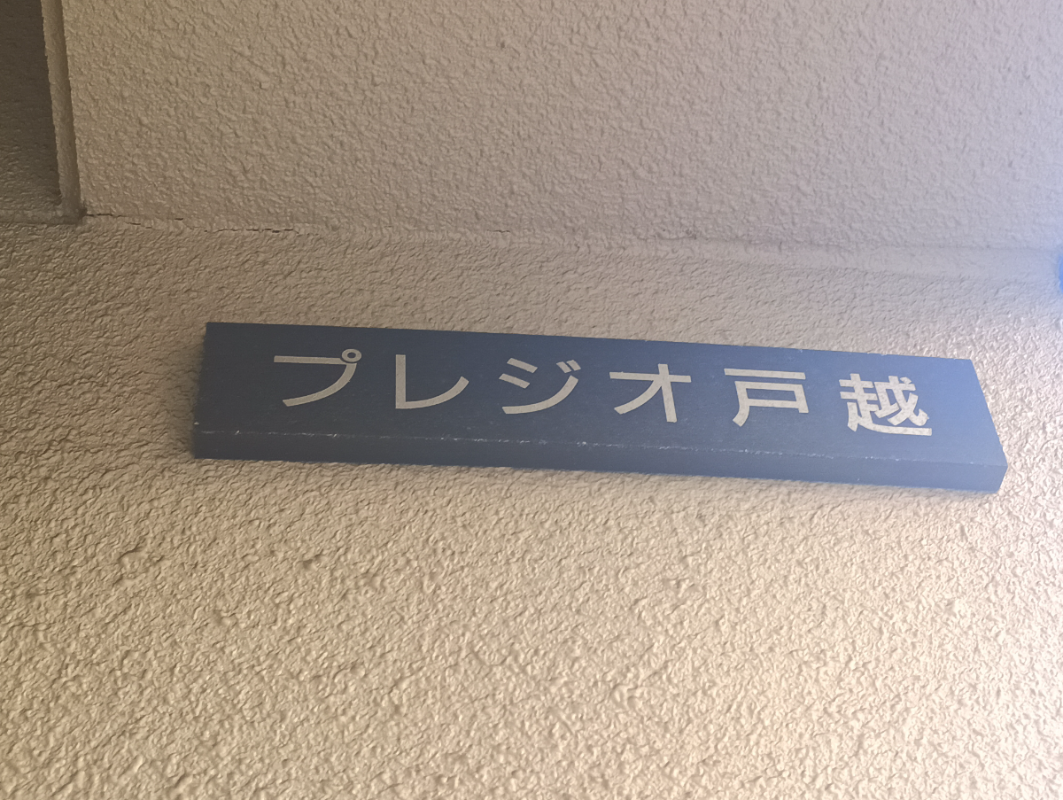 v20250625150905/fresh/building/J00100415291_5