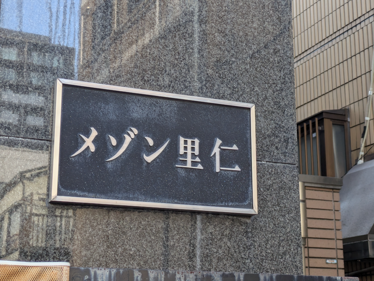 v20250628150601/fresh/building/J00100387985_9