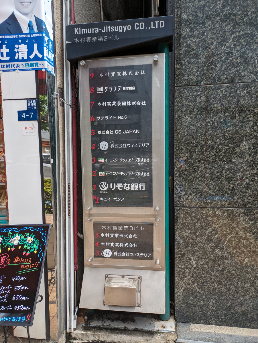 v20250630150704/fresh/building/J00100418208_67