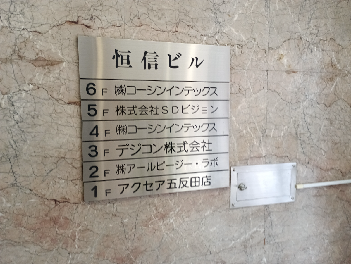 v20250705150602/fresh/building/J00100379063_67