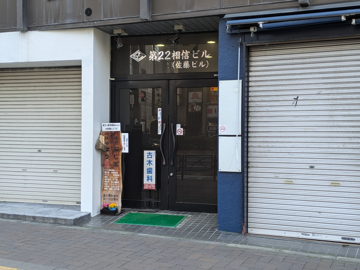 v20250714150702/fresh/building/J00100413841_3