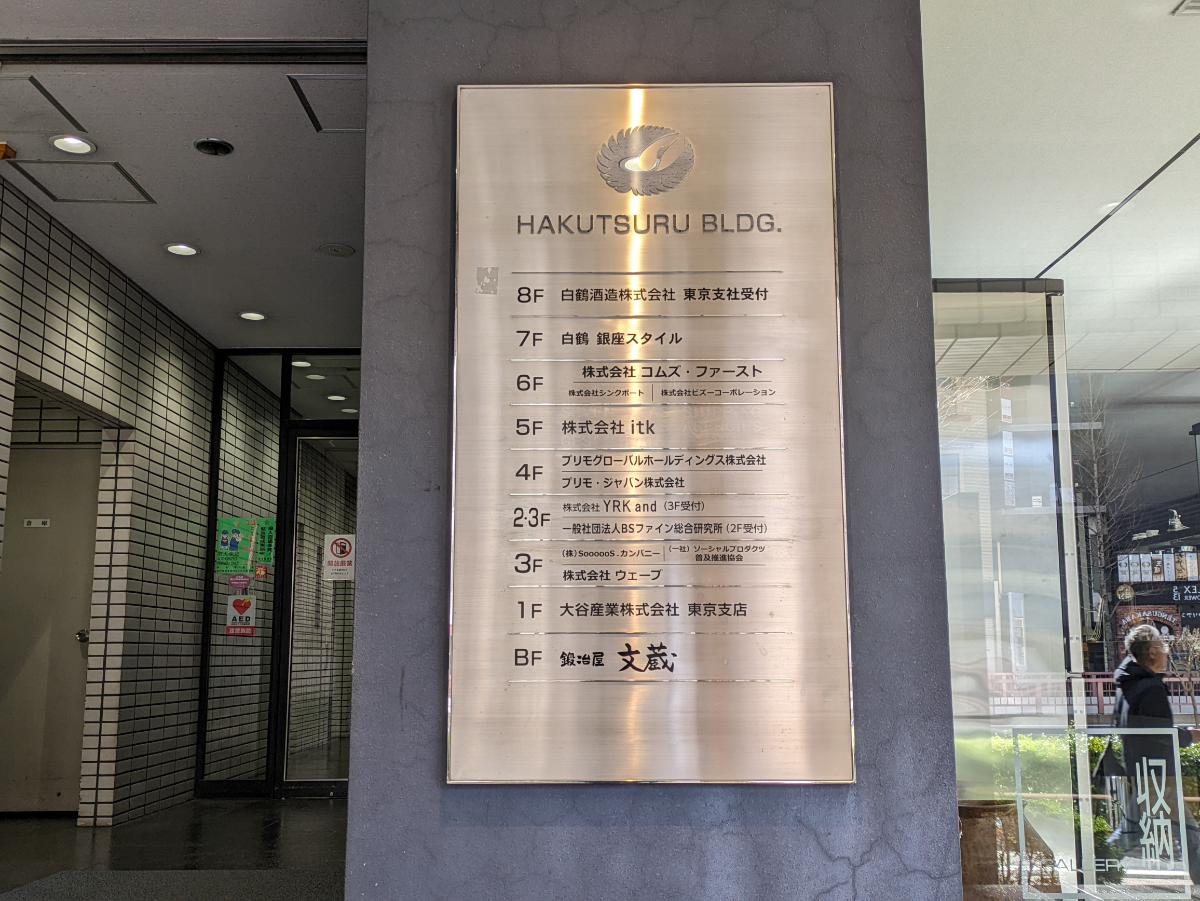 v20250714150703/fresh/building/J00100389437_10