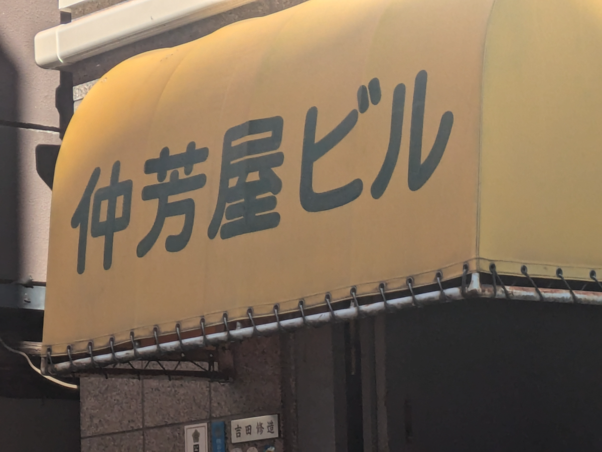 v20250715150905/fresh/building/J00100374601_10