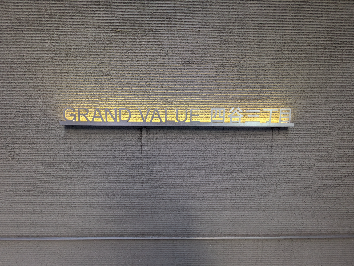 v20250715150905/fresh/building/J00100375093_11