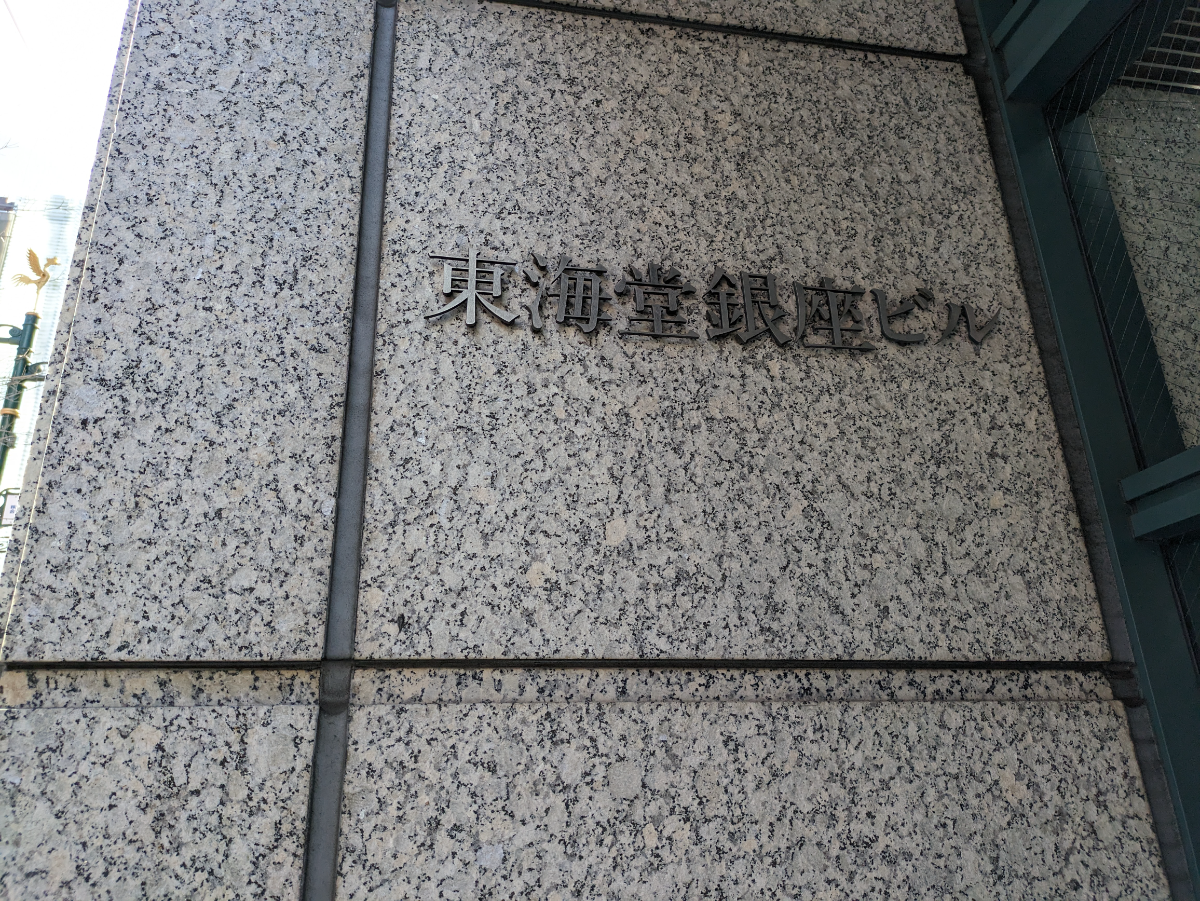 v20250715150905/fresh/building/J00100384947_9