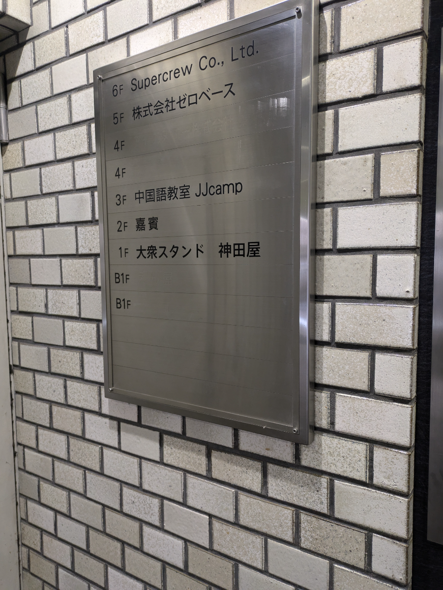 v20250715150905/fresh/building/J00100389049_67