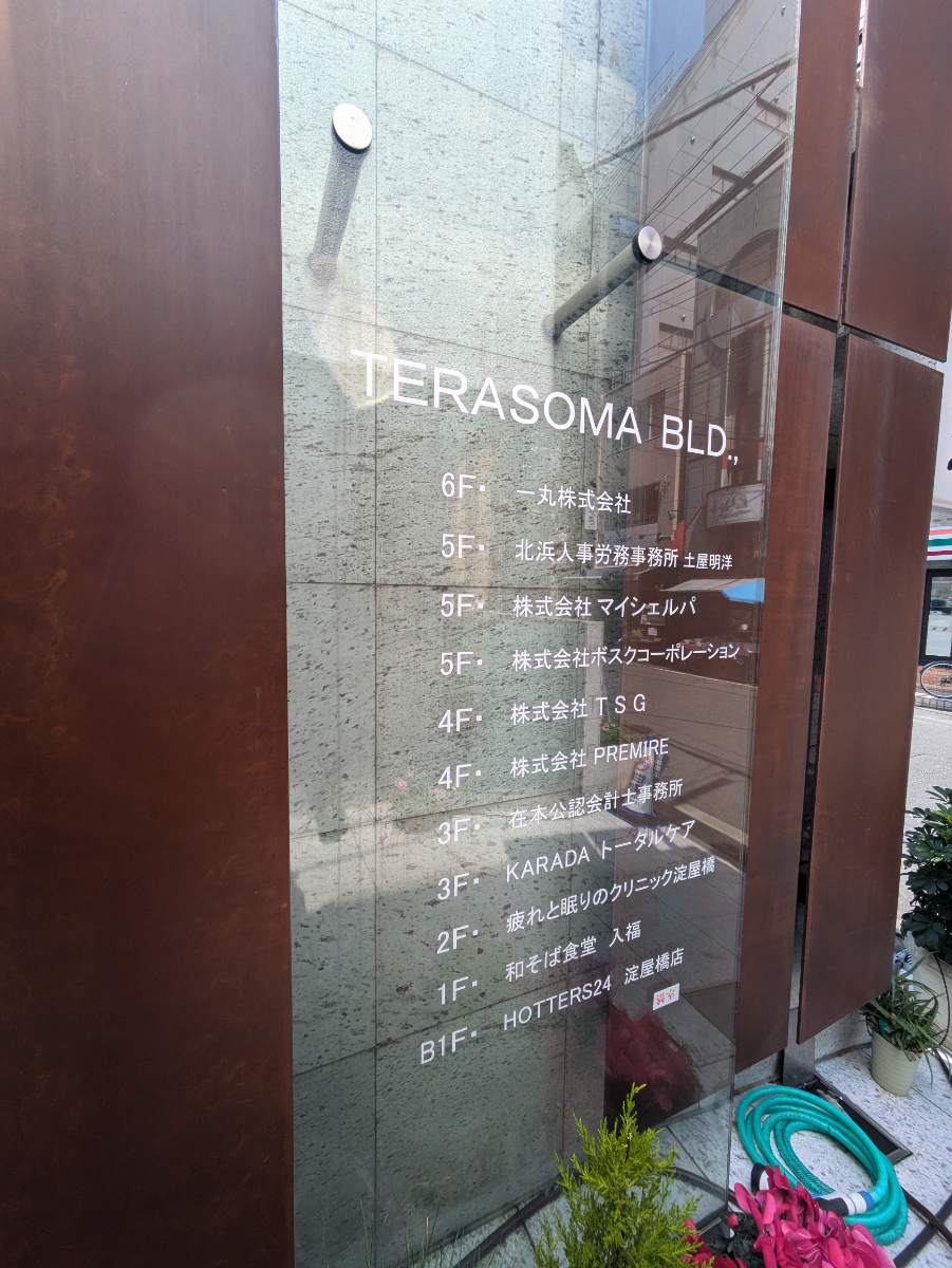 v20250729010429/fresh/building/J00100396935_67