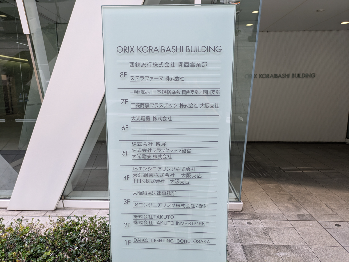 v20250729010429/fresh/building/J00100413367_67