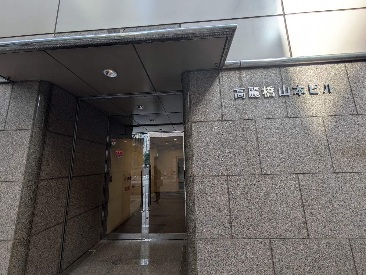 v20250729010429/fresh/building/J00100456908_3