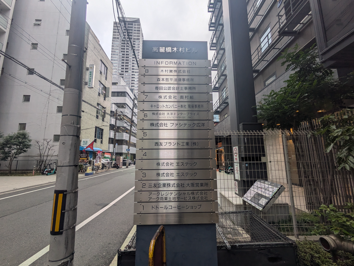 v20250729010429/fresh/building/J00100610626_10