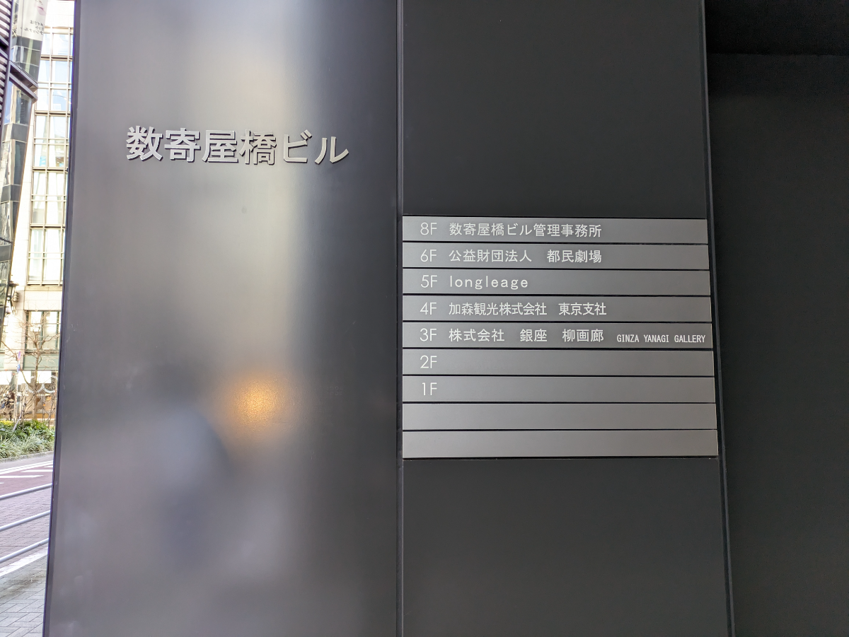 v20250729150705/fresh/building/J00100381082_67
