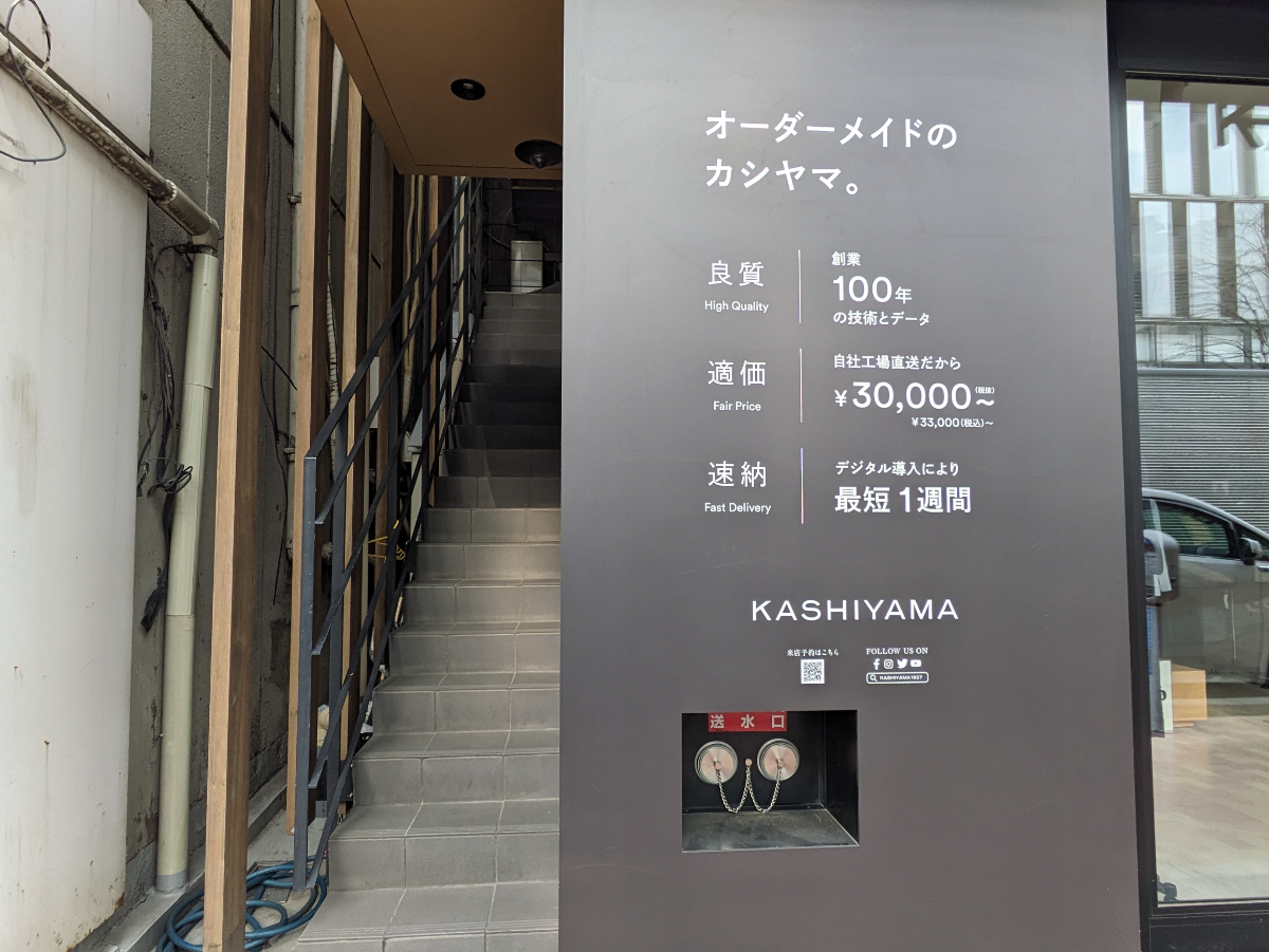 v20250729150705/fresh/building/J00100467692_9