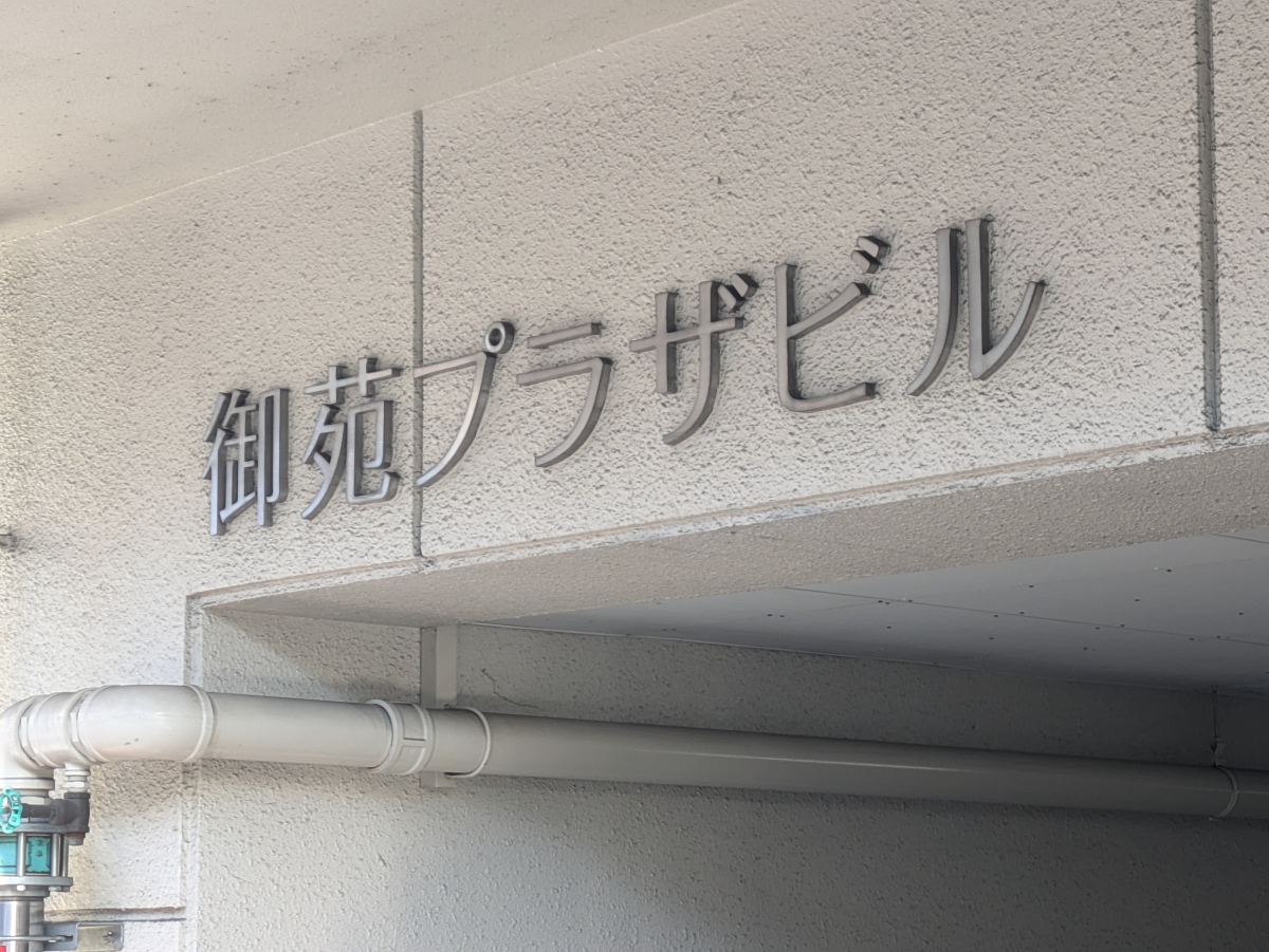v20250823150552/fresh/building/J00100513957_7