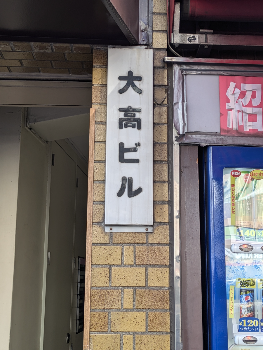 v20250824150551/fresh/building/J00100374821_11