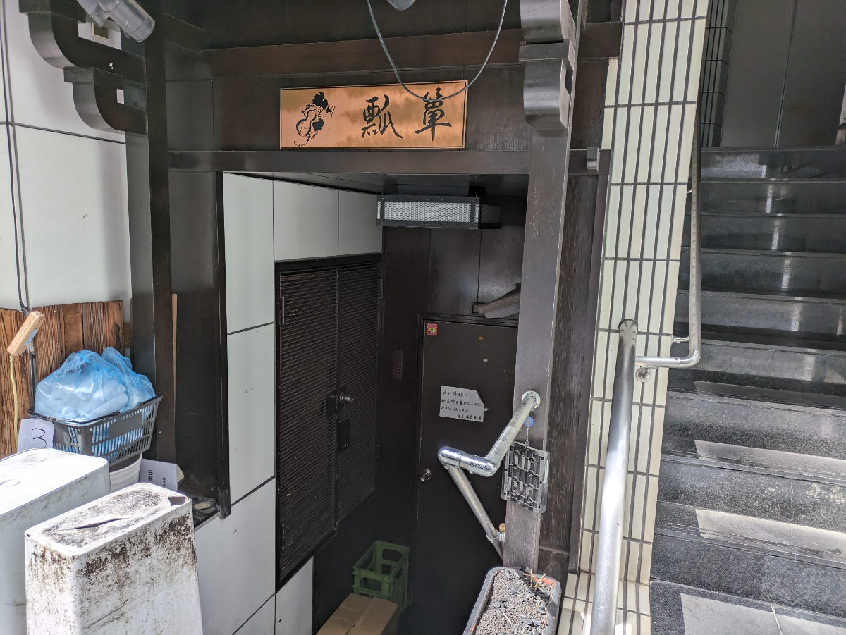 v20250903150709/fresh/building/J00100368295_9