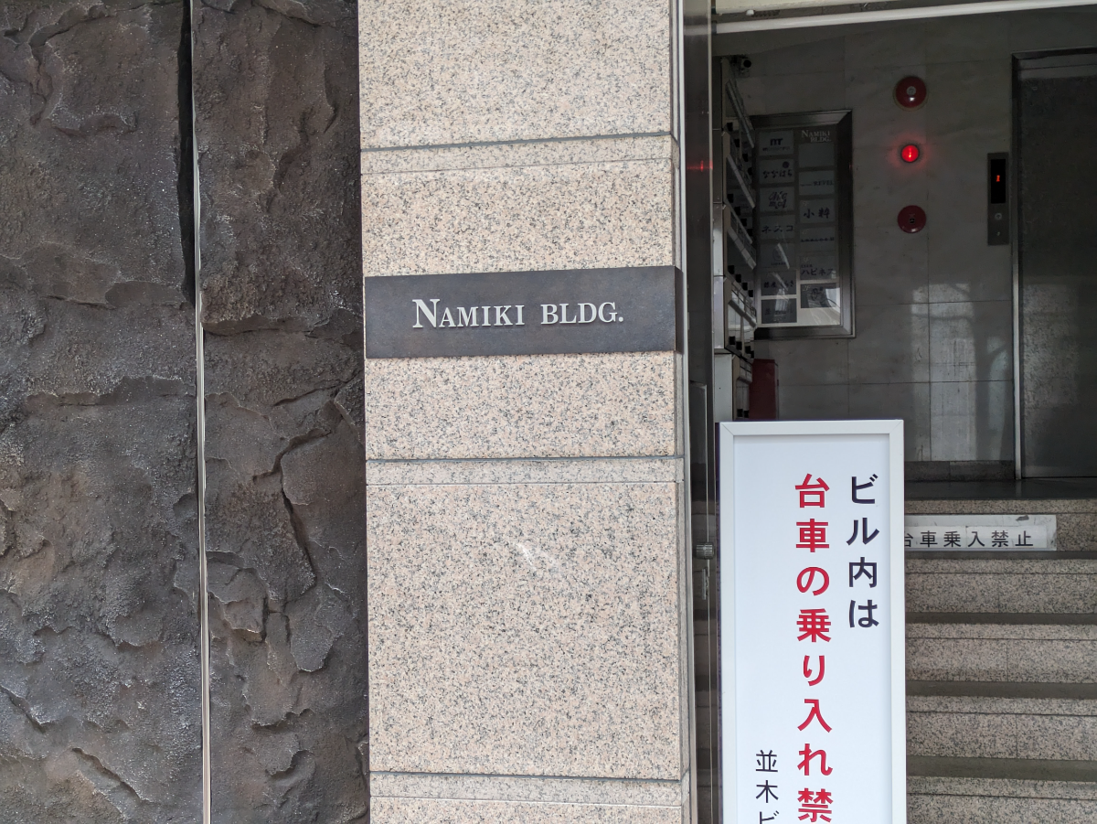 v20250903150709/fresh/building/J00100373959_9