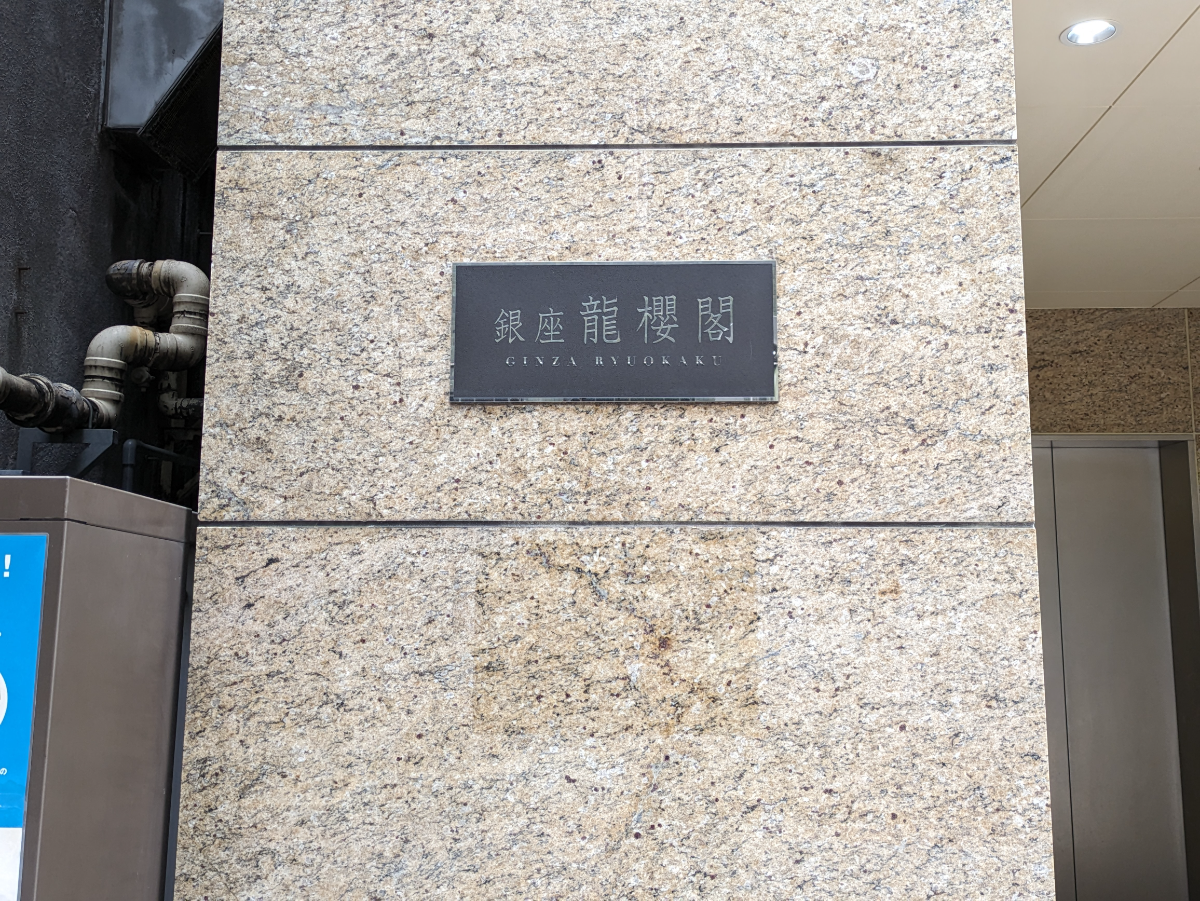 v20250904150706/fresh/building/J00100419832_6