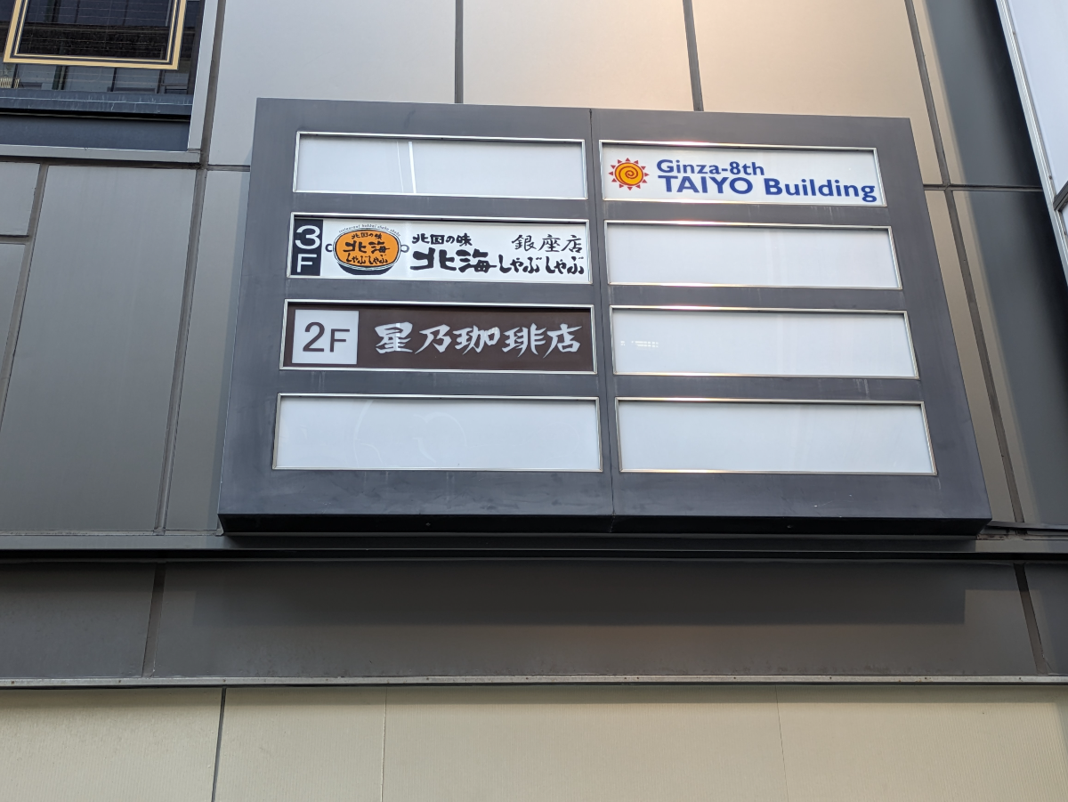 v20250904150707/fresh/building/J00100374911_14