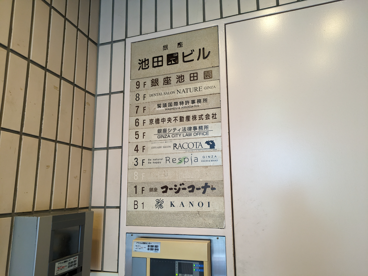 v20250904150707/fresh/building/J00100376355_67
