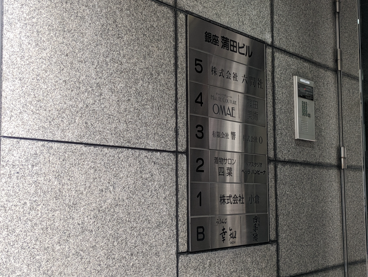 v20250904150707/fresh/building/J00100376371_7