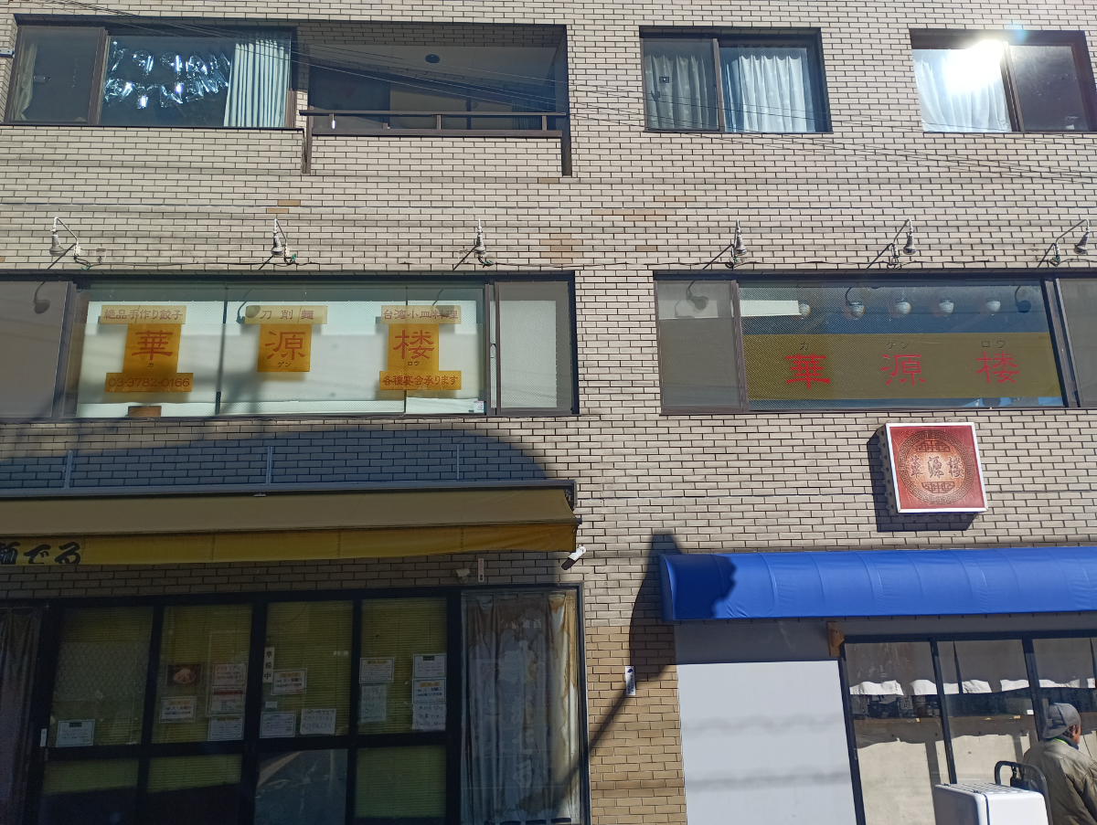 v20250904150707/fresh/building/J00100396132_9
