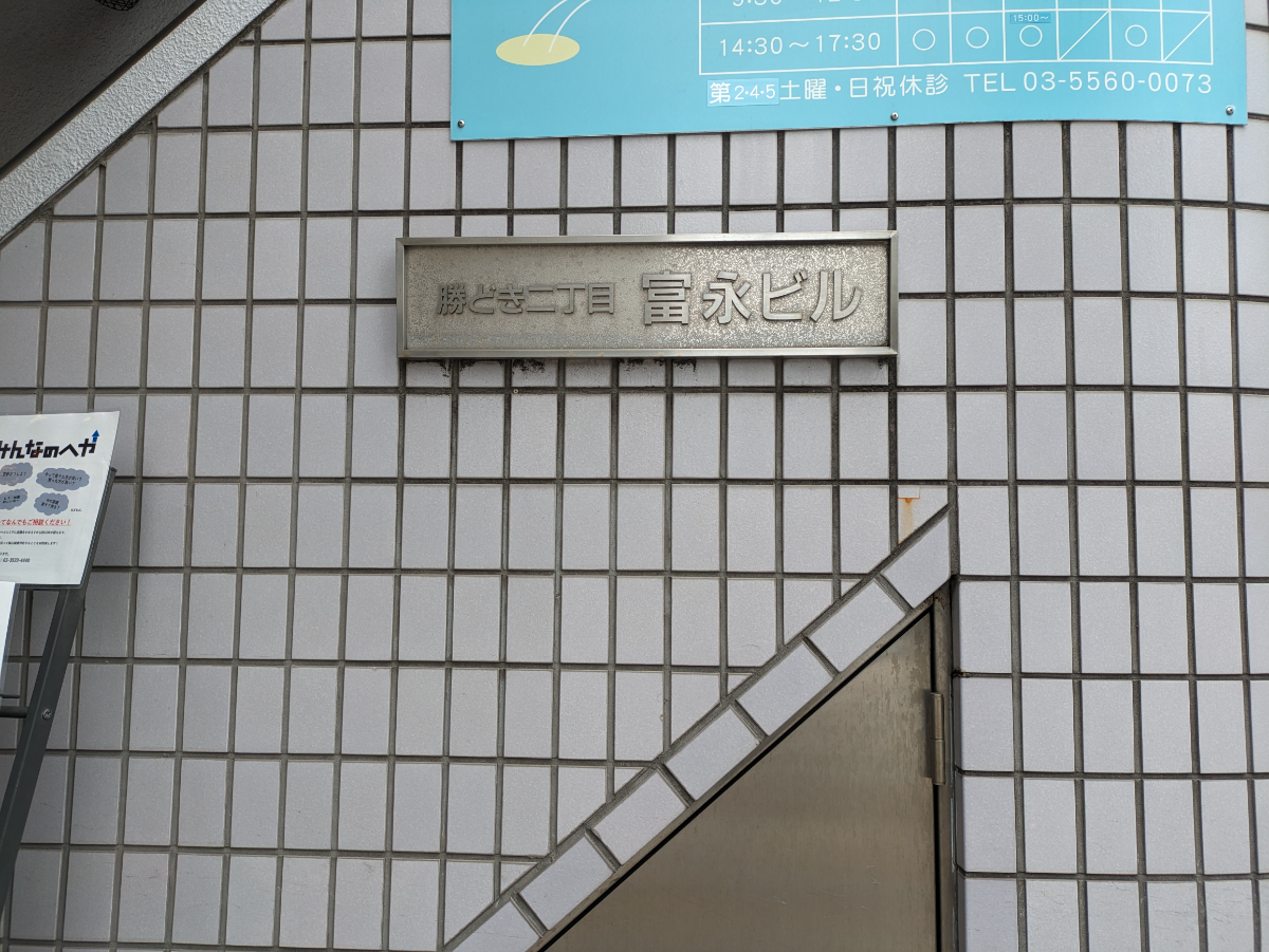 v20250905150805/fresh/building/J00100359815_10
