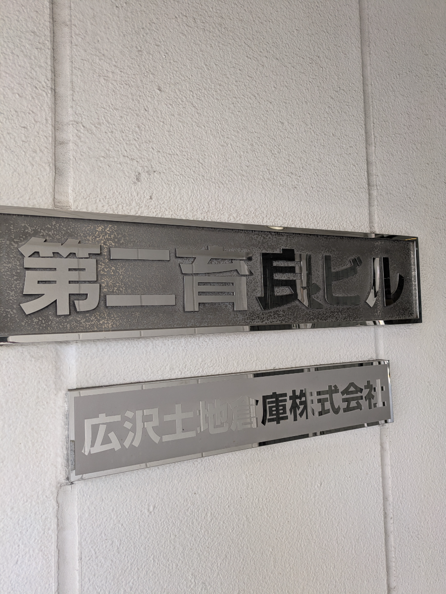 v20250905150805/fresh/building/J00100372529_8