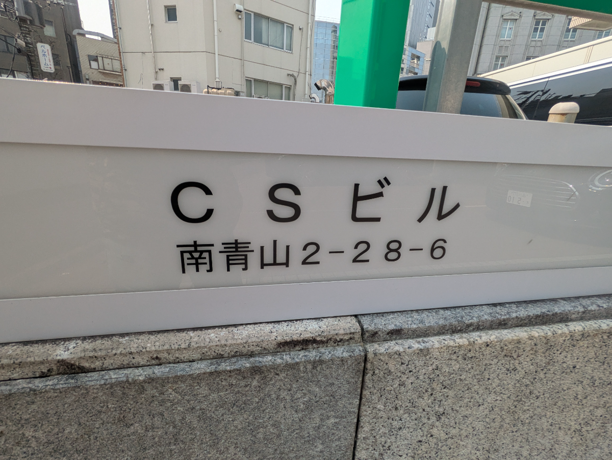 v20250905150805/fresh/building/J00100378678_9