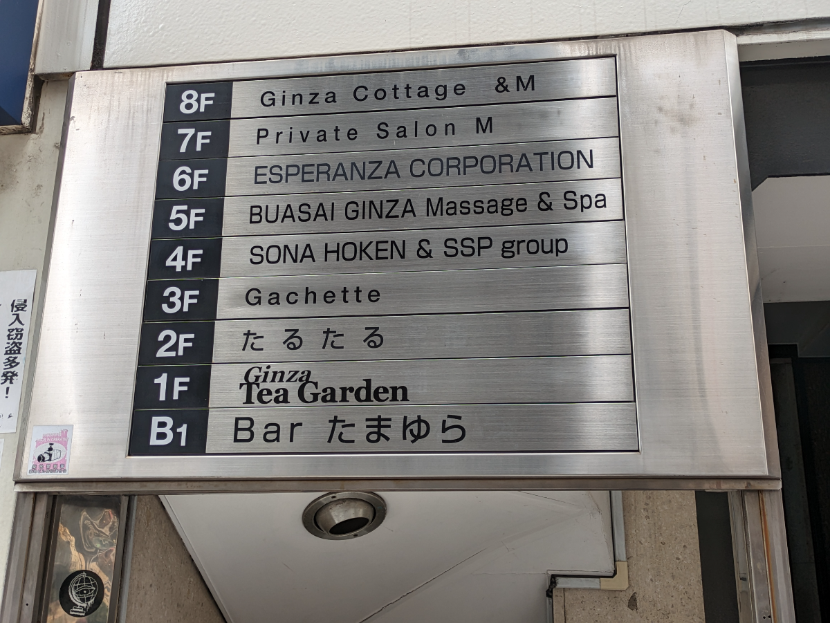 v20250905150805/fresh/building/J00100380608_67