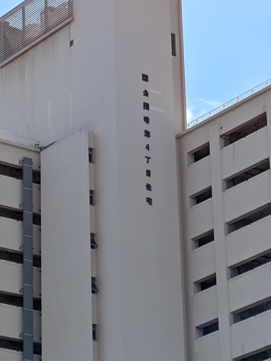 v20250905150805/fresh/building/J00100383480_9