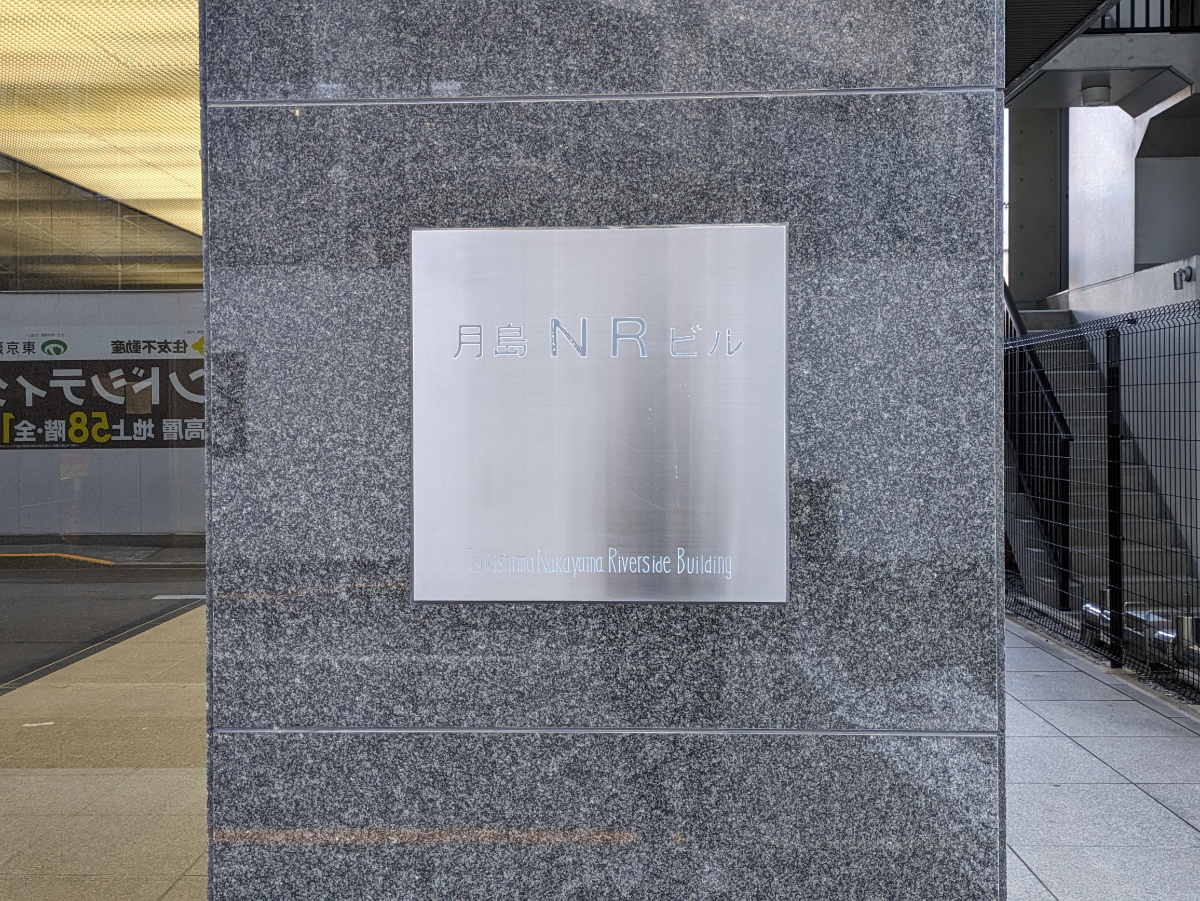 v20250905150805/fresh/building/J00100383489_19