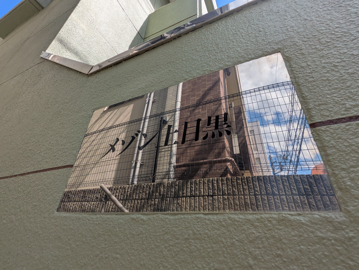 v20250905150805/fresh/building/J00100407197_8