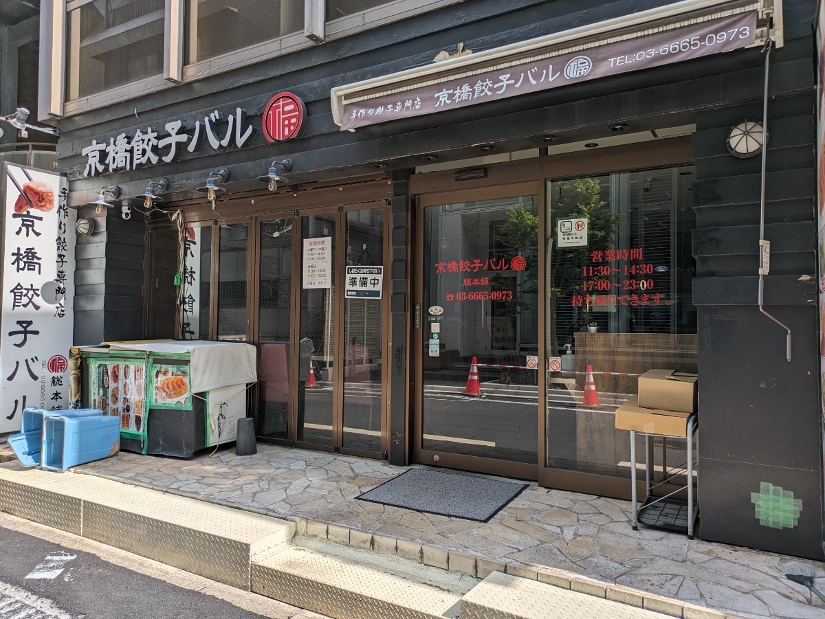 v20250907150605/fresh/building/J00100385969_9
