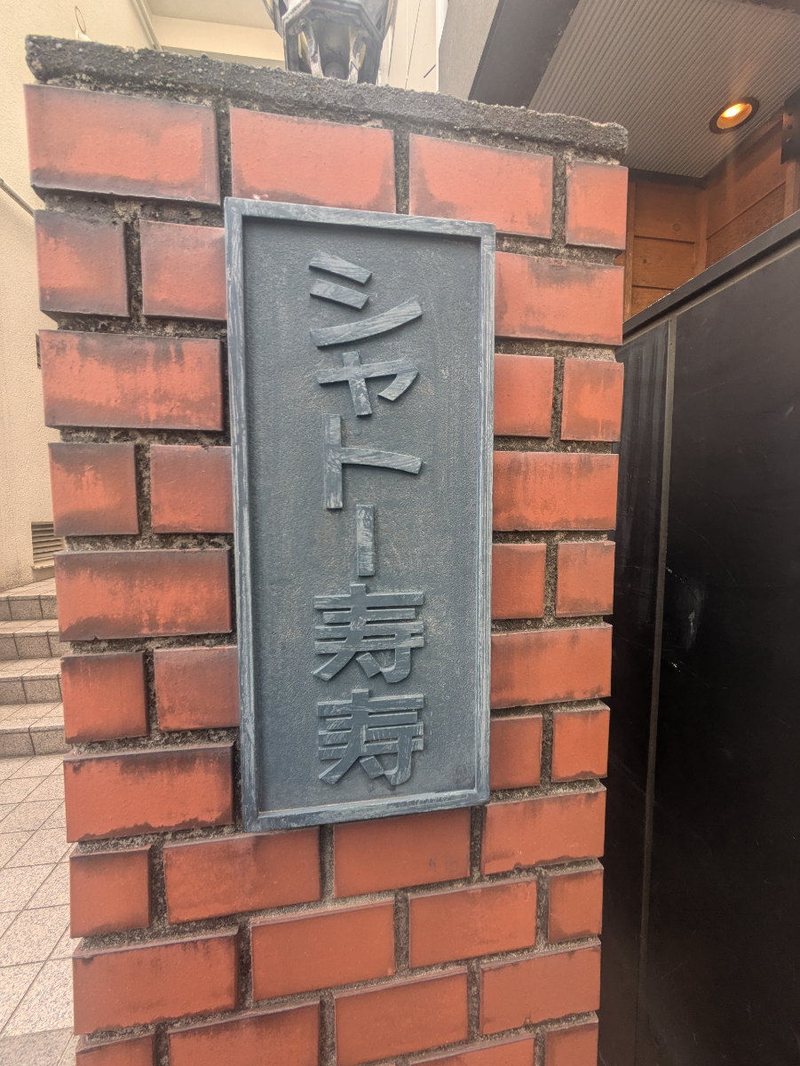 v20250907150605/fresh/building/J00100386812_8