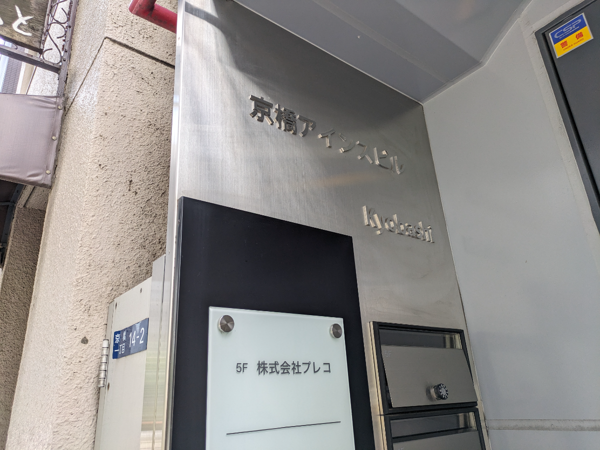 v20250908150804/fresh/building/J00100376492_9