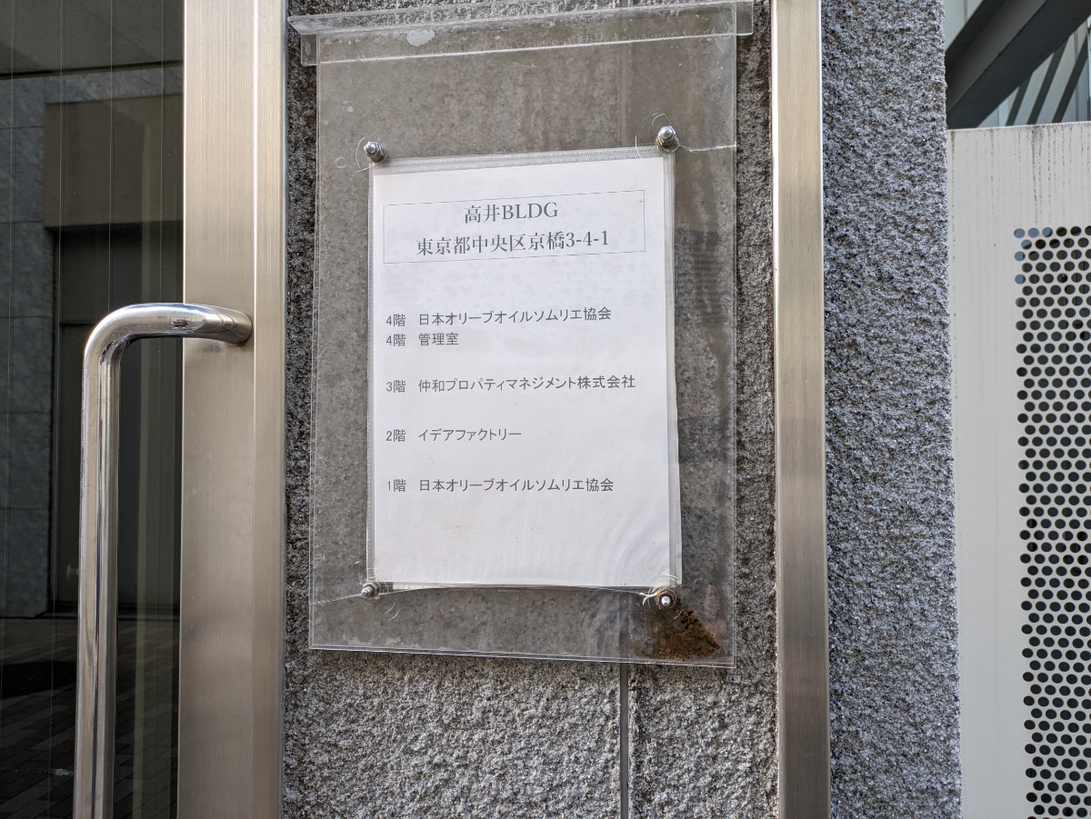 v20250908150804/fresh/building/J00100404886_67
