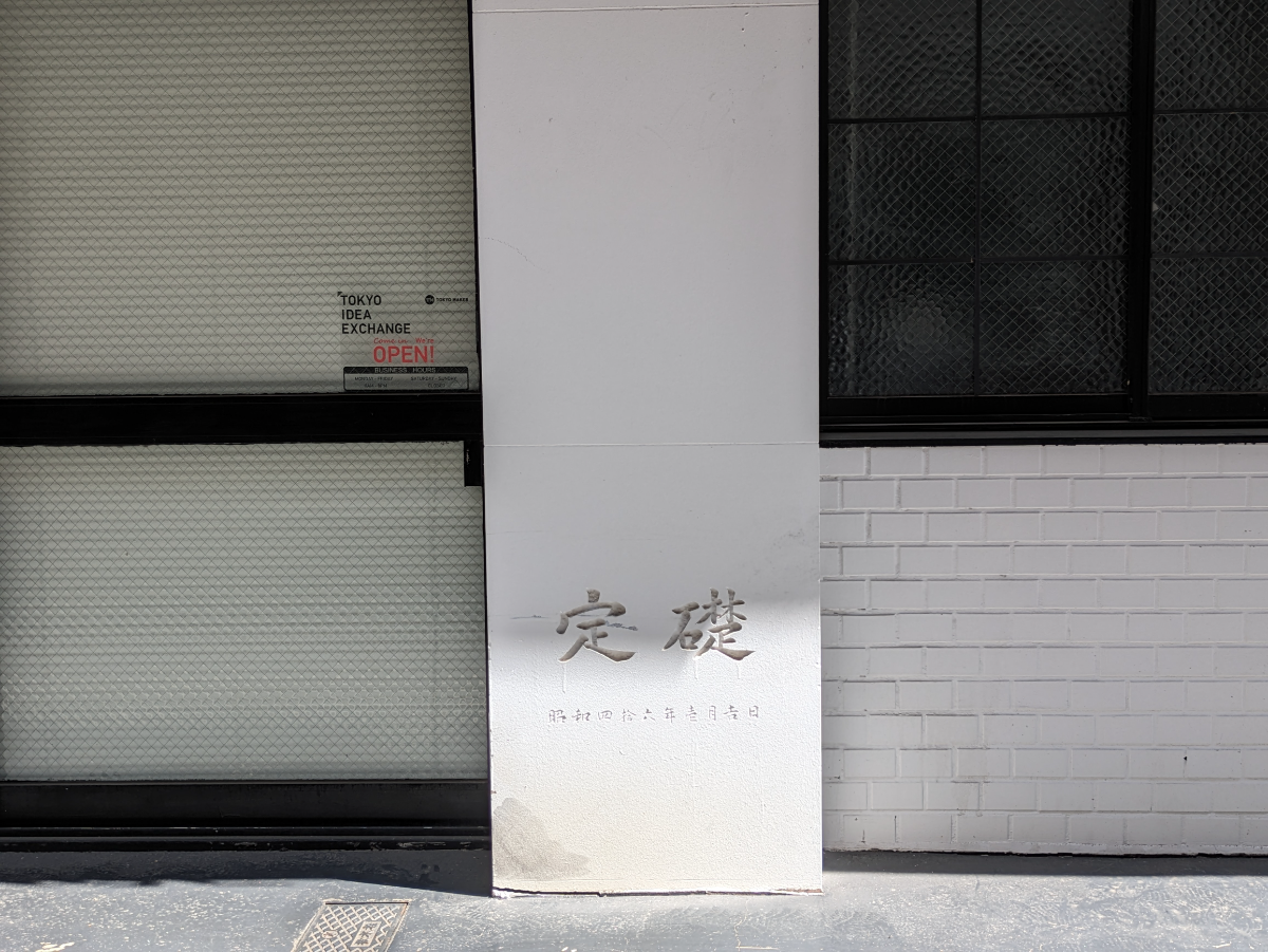 v20250908150804/fresh/building/J00100496700_12