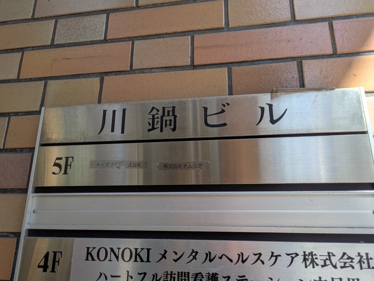 v20250909150707/fresh/building/J00100362021_11