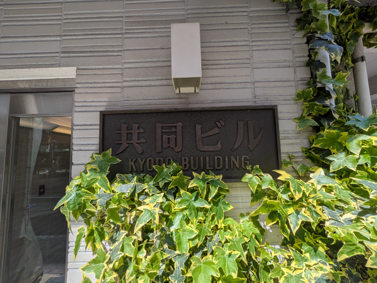 v20250909150707/fresh/building/J00100376474_8