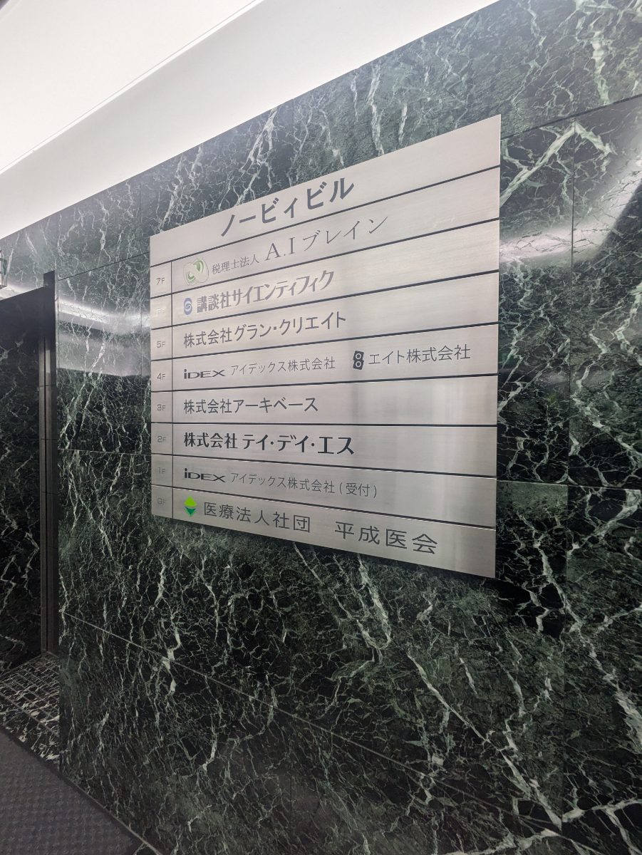 v20250909150707/fresh/building/J00100377450_67