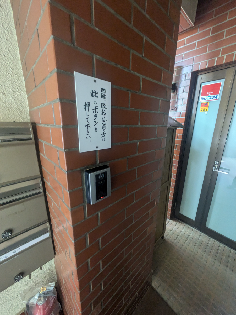 v20250909150707/fresh/building/J00100386695_8