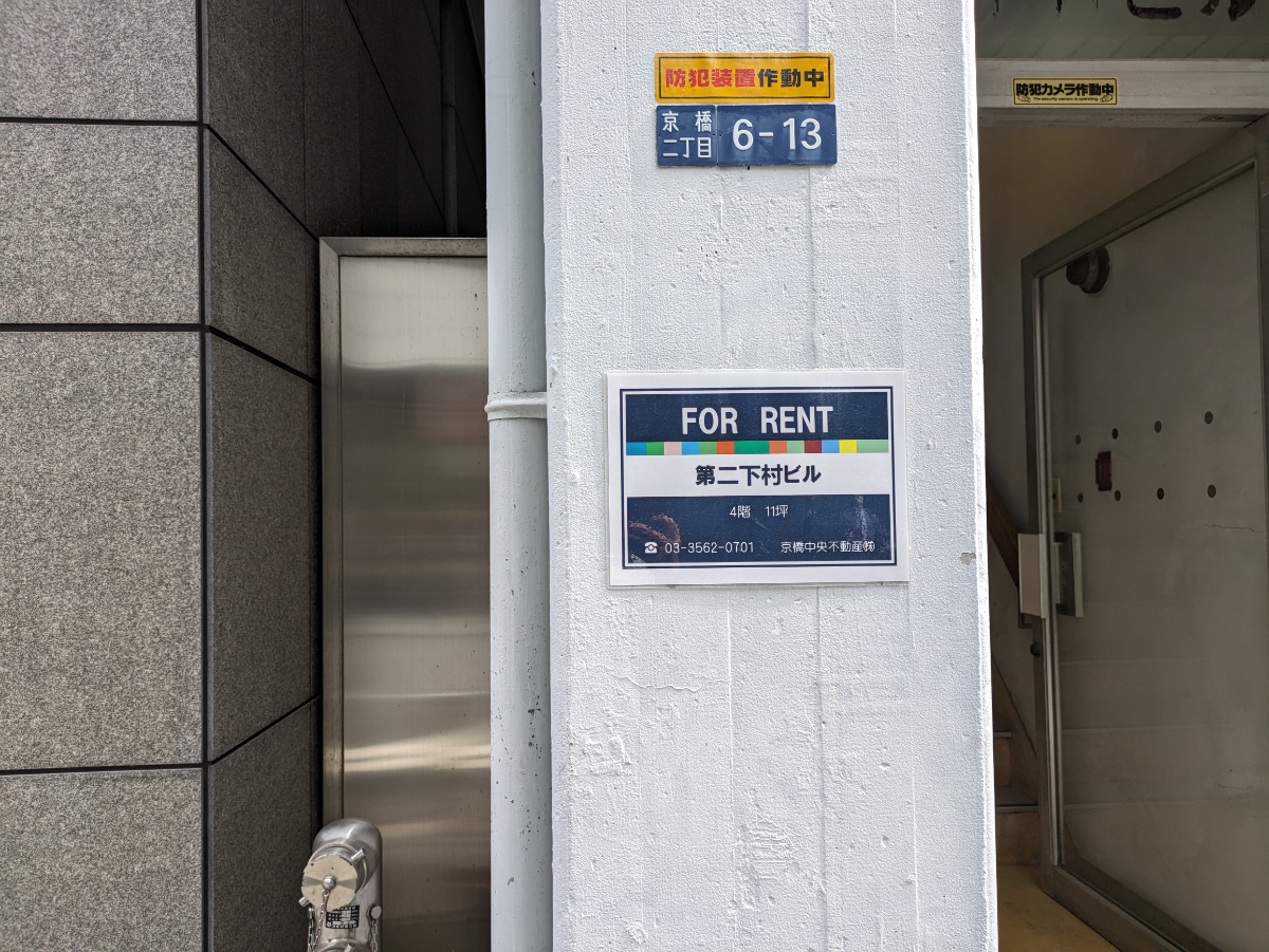 v20250909150707/fresh/building/J00100394910_11